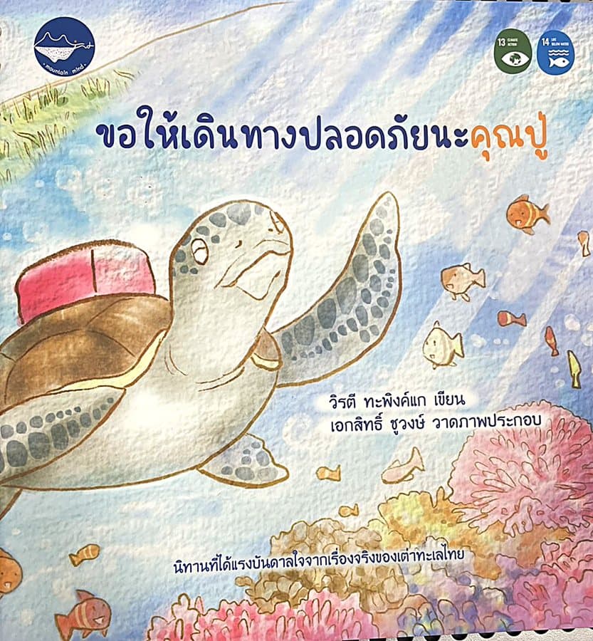 Environmental education for kids