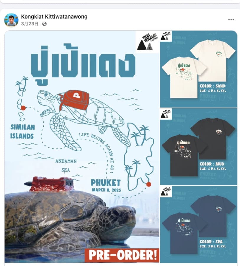 Merchandise by a local NPO
